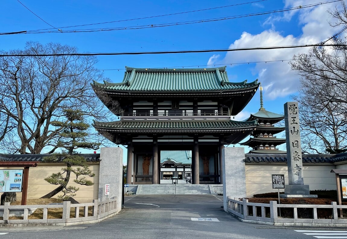 Nittaiji